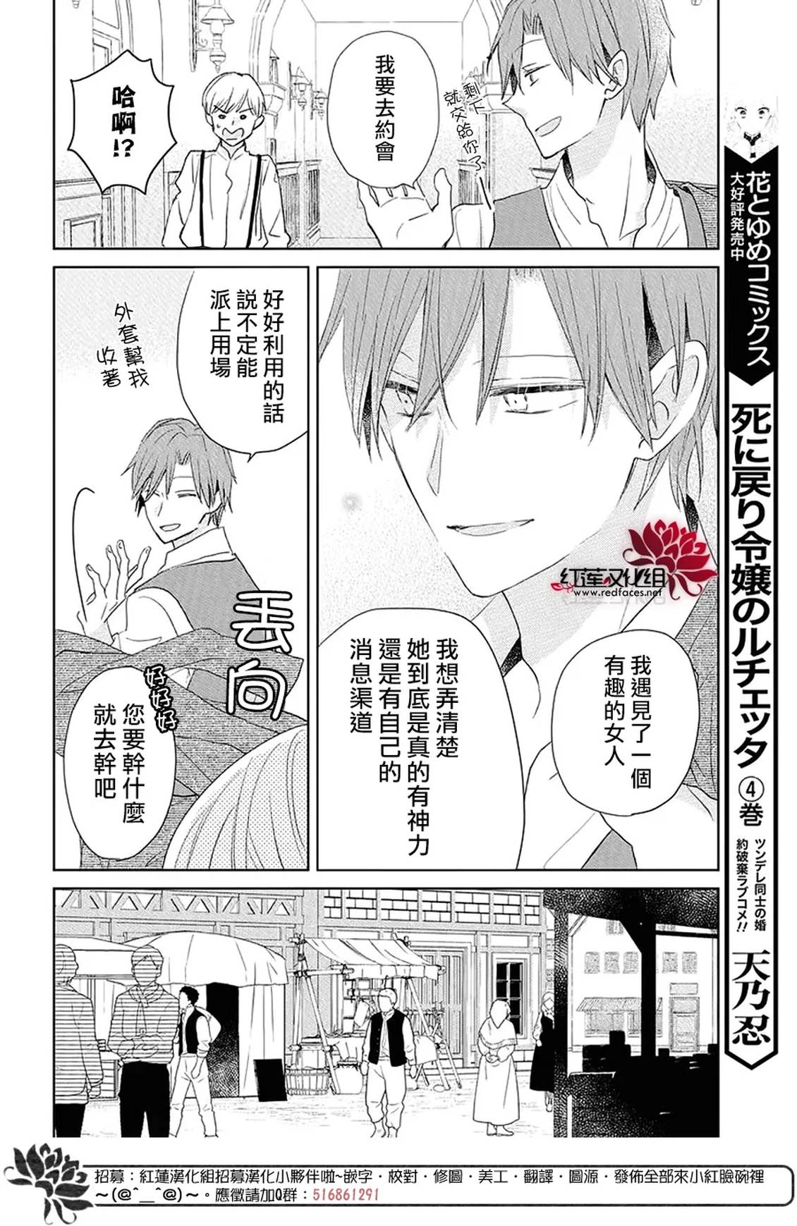 第21话3