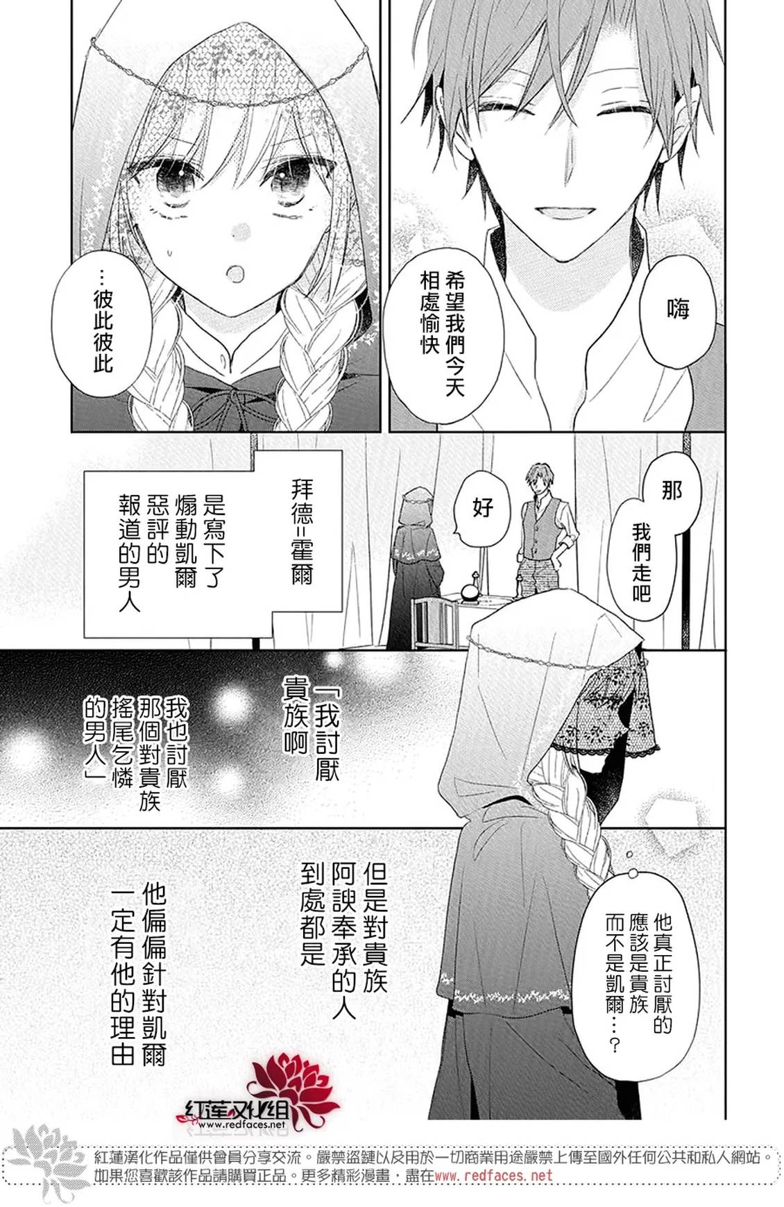 第21话4
