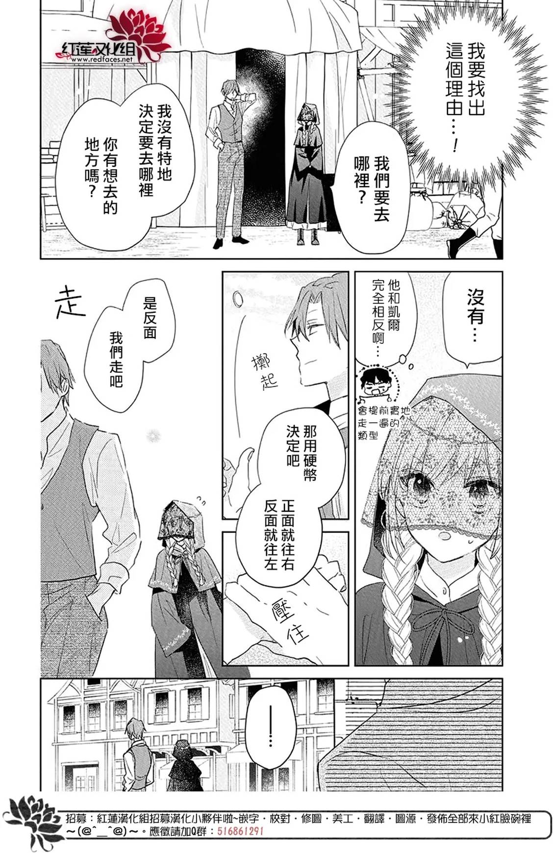 第21话5