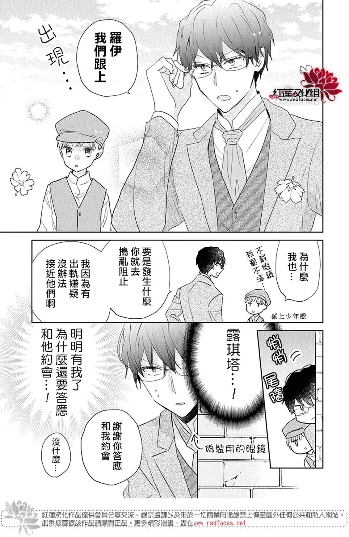 第21话6