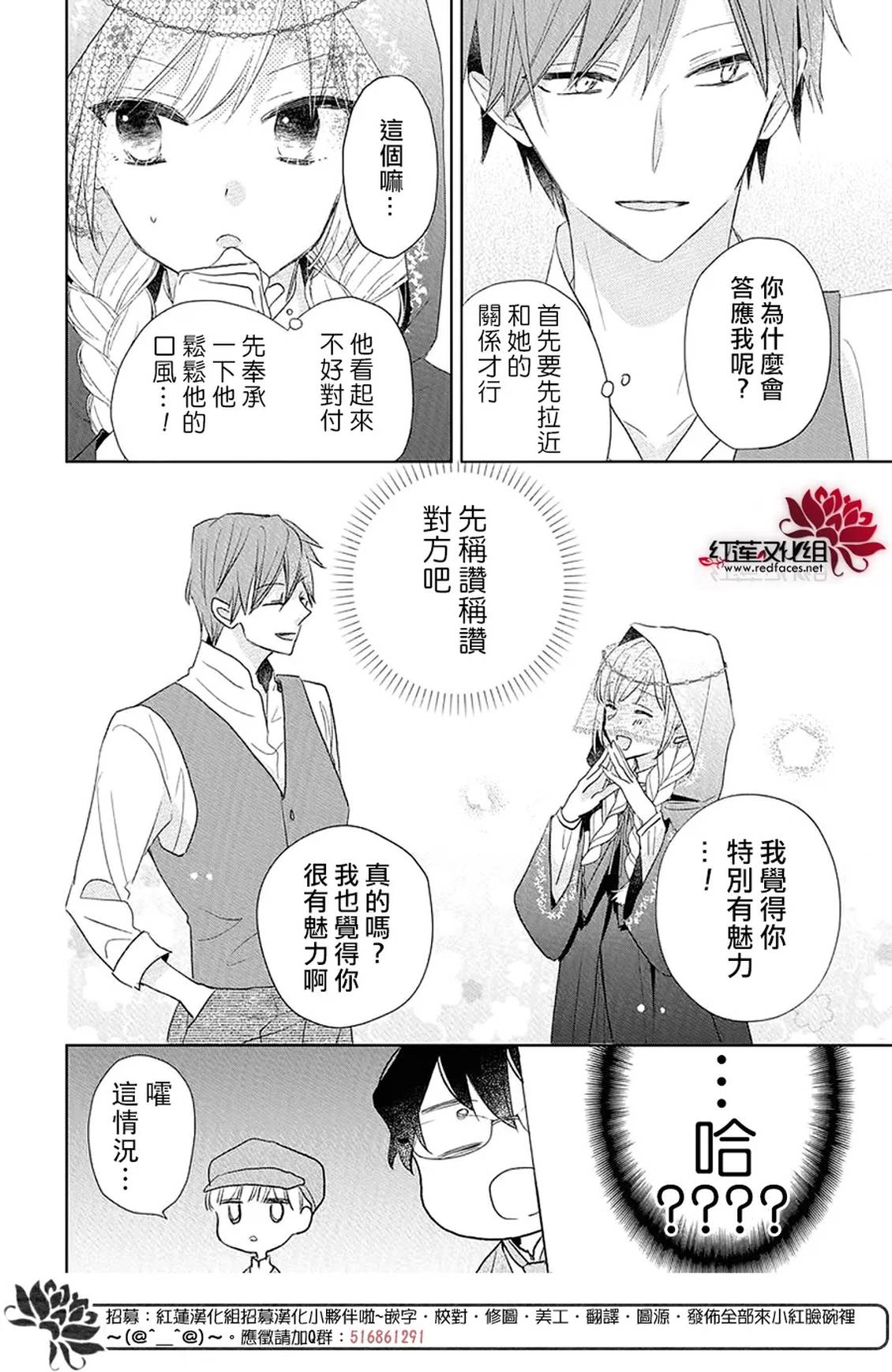 第21话7