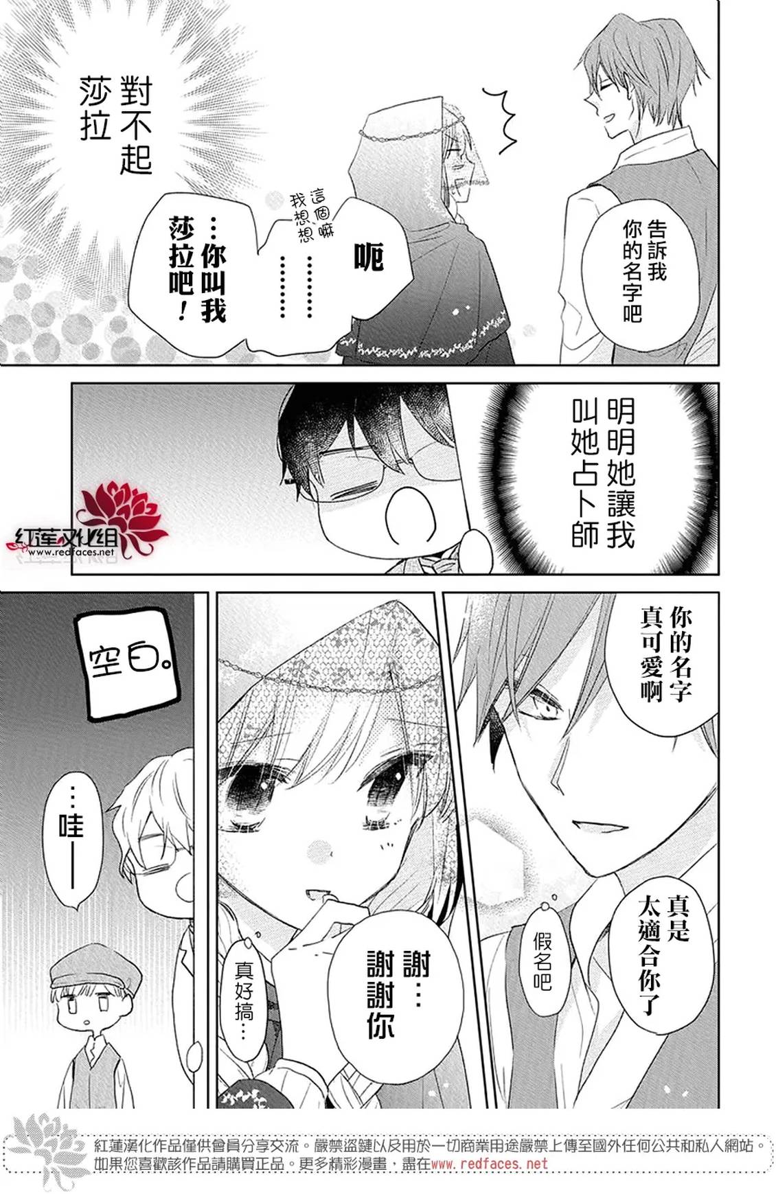 第21话8