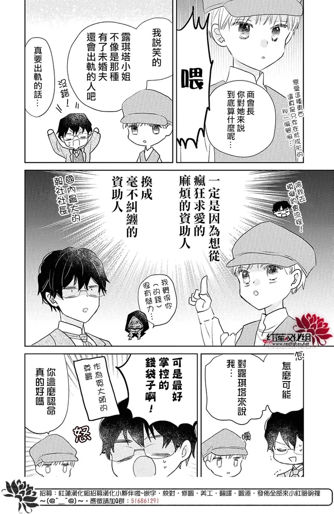 第21话9
