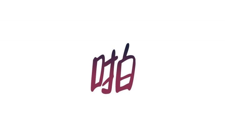 第21话9