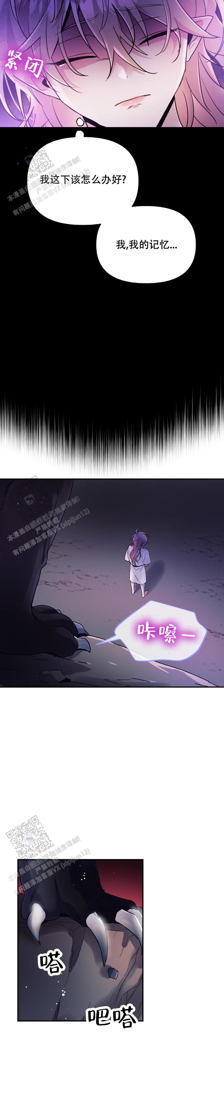 第78话7