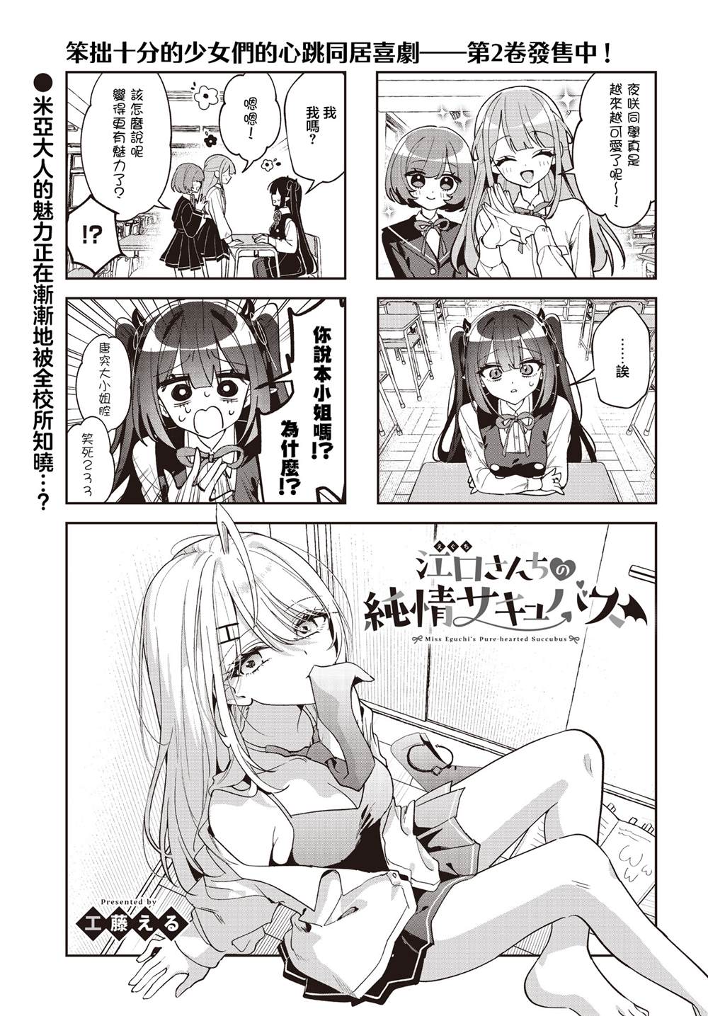 第27话0