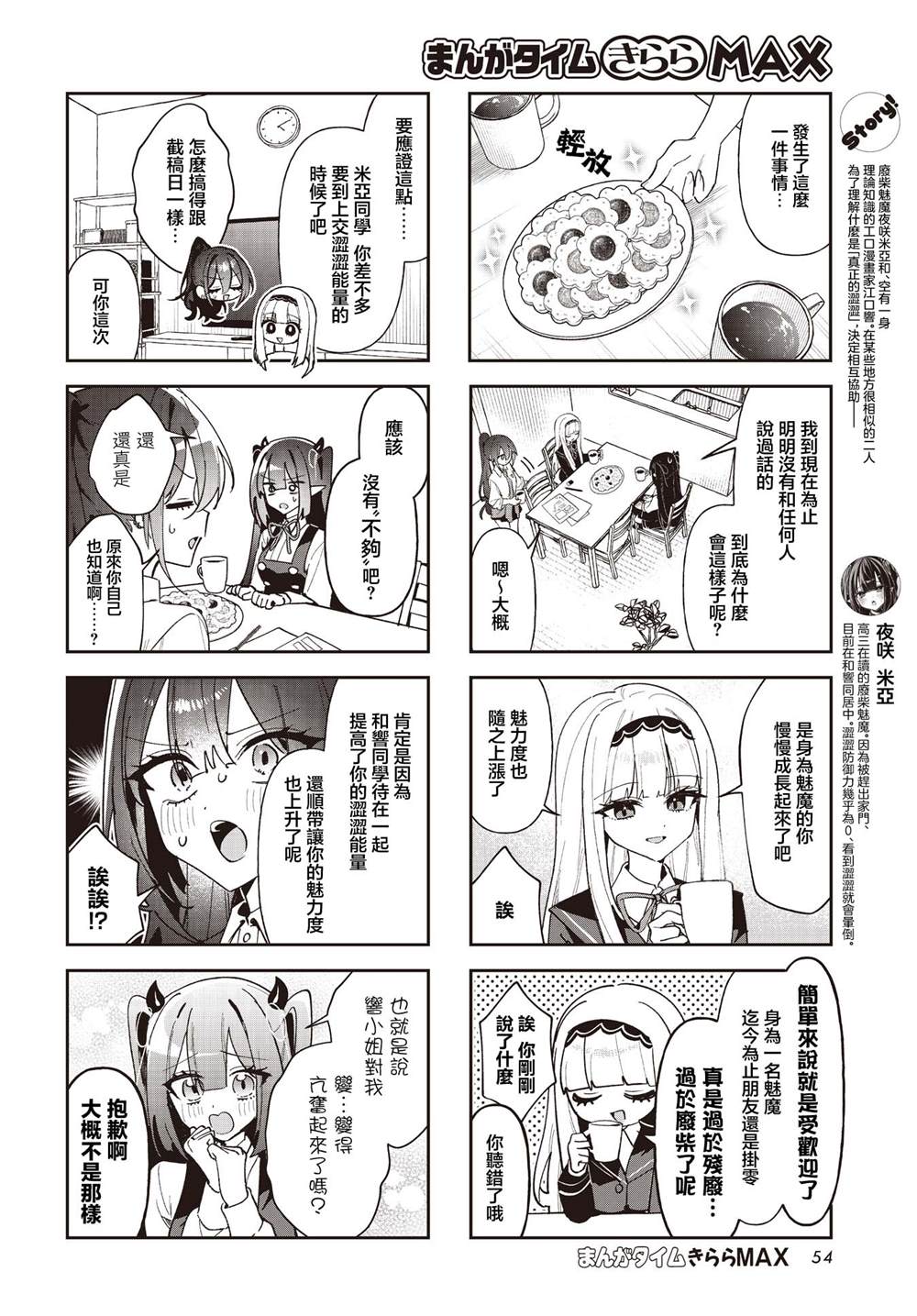 第27话1