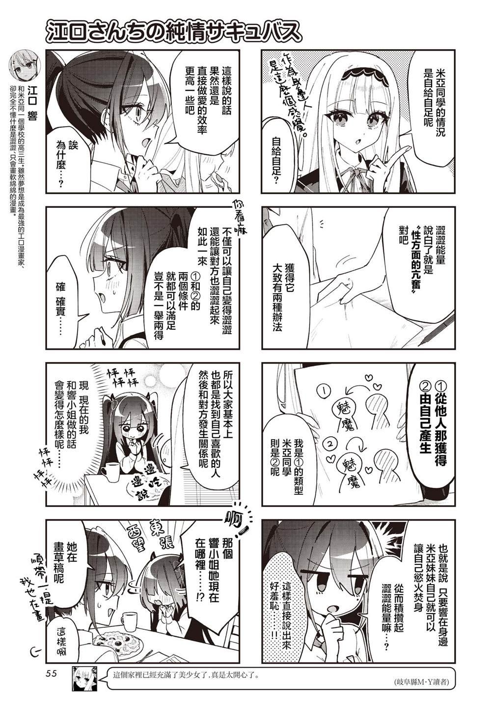 第27话2