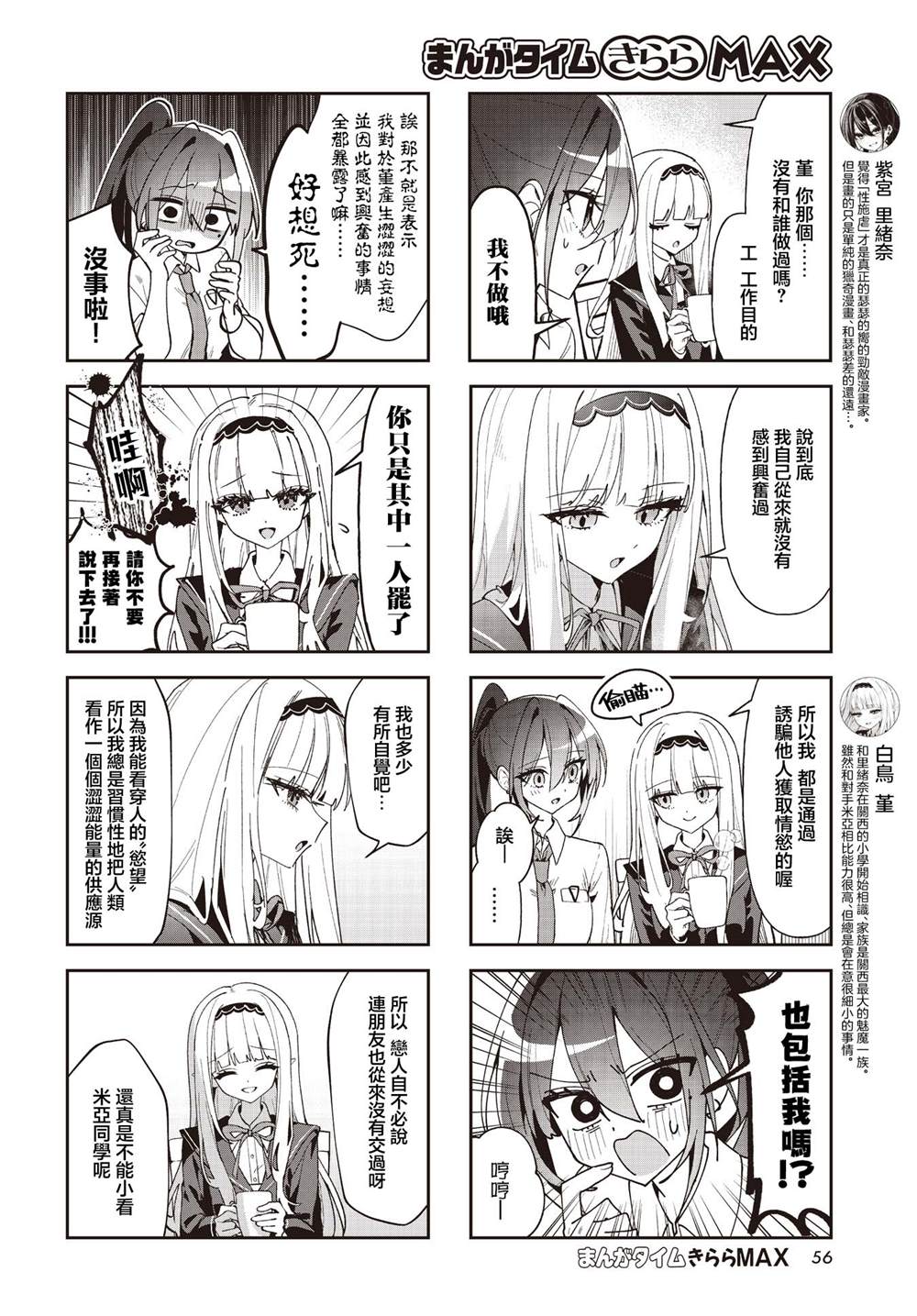 第27话3