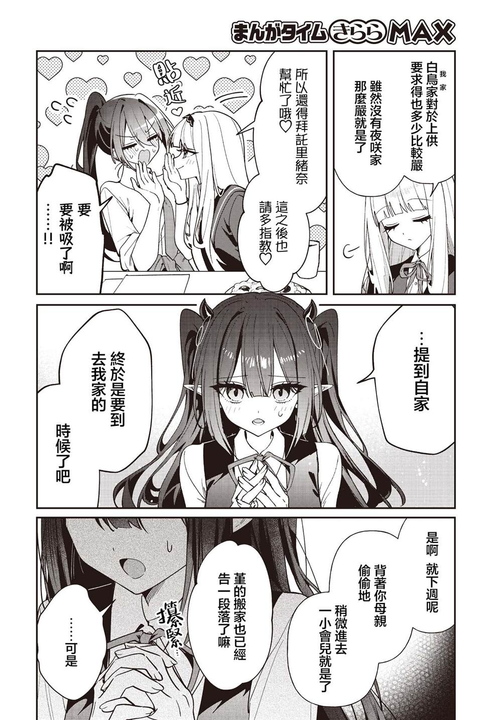 第27话5
