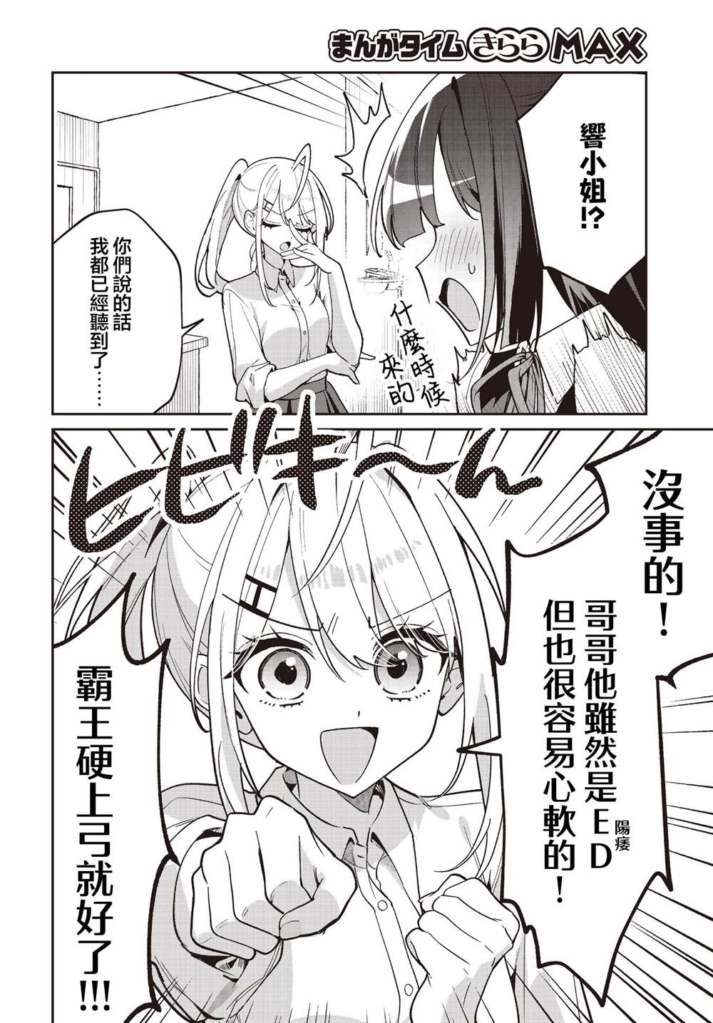 第27话7