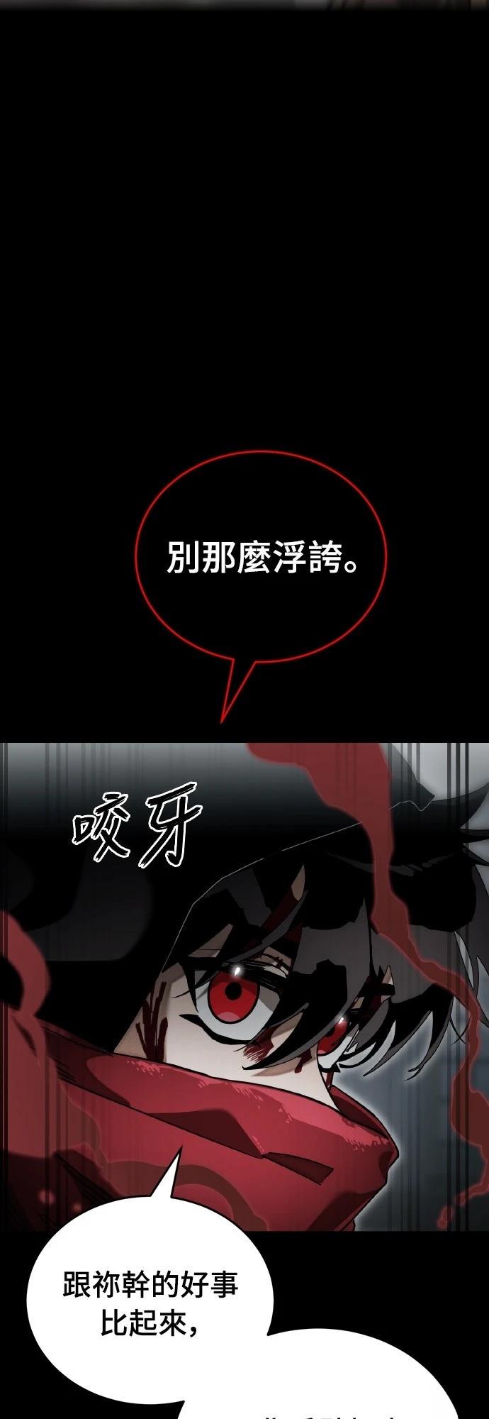 第95话6