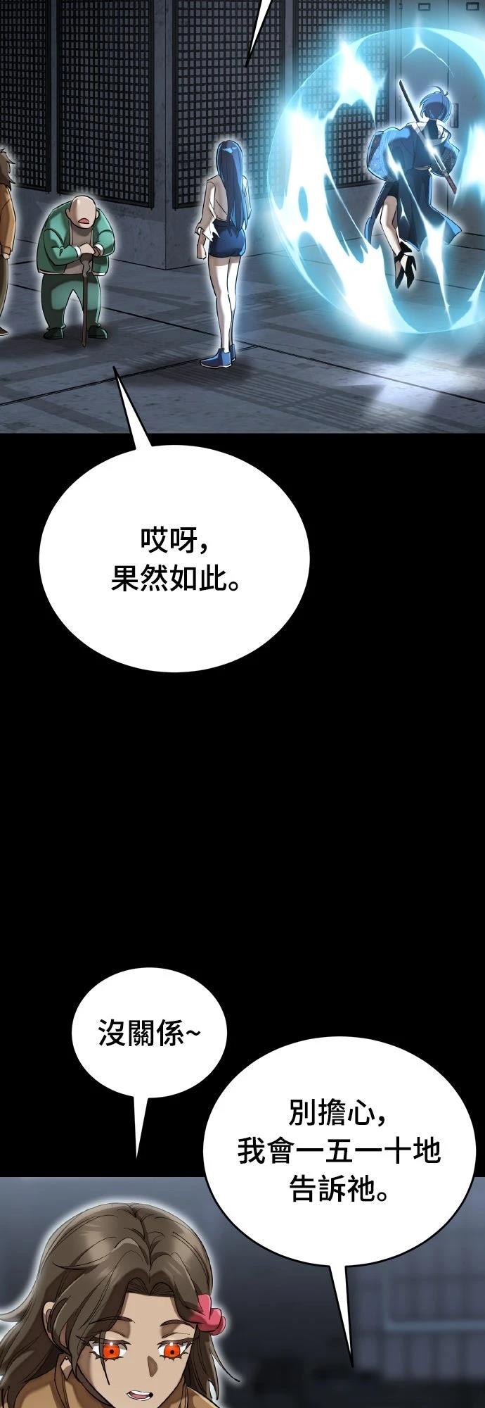 第99话79