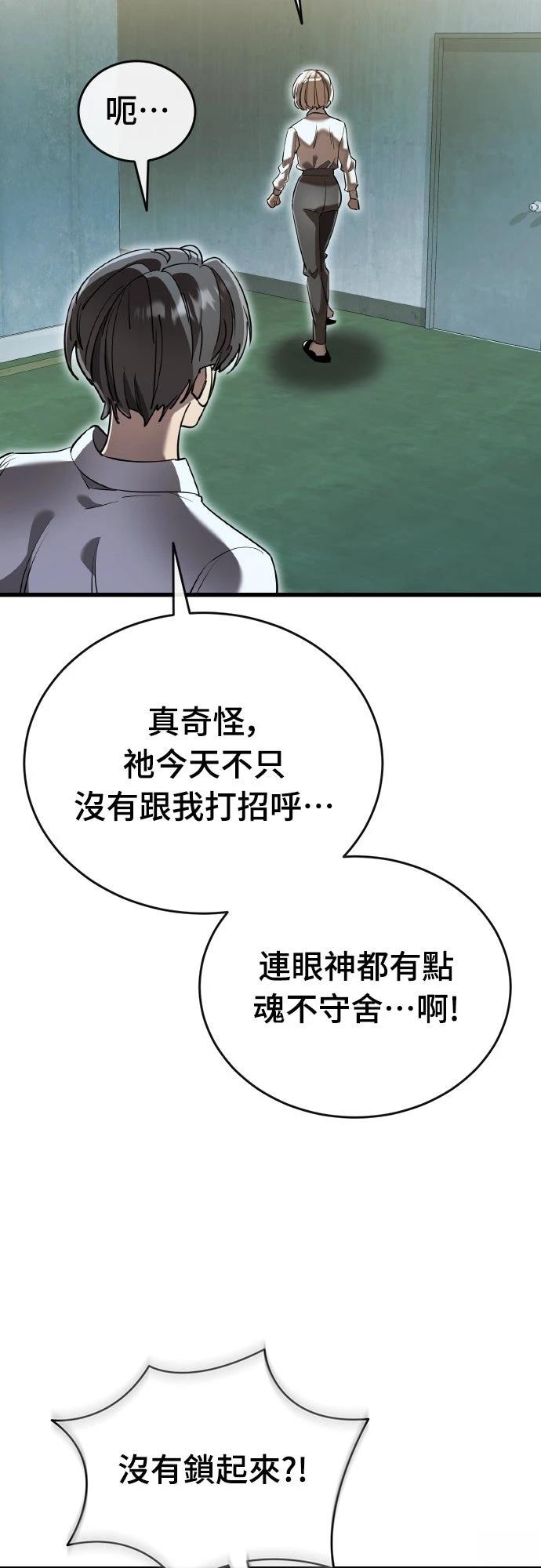 第105话36
