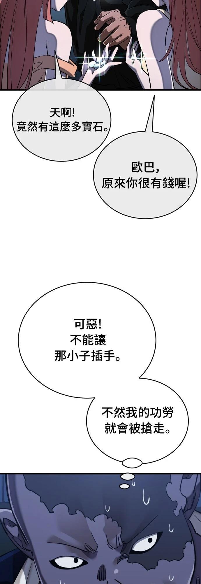 第106话37