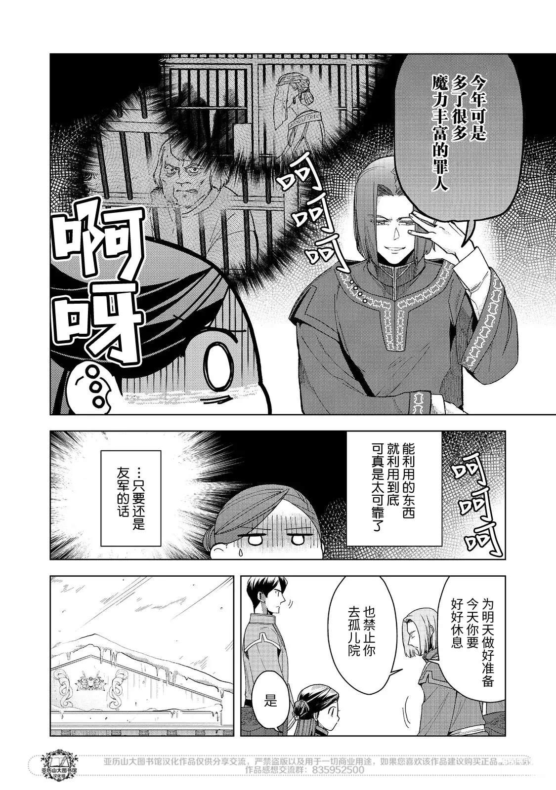 第48话9