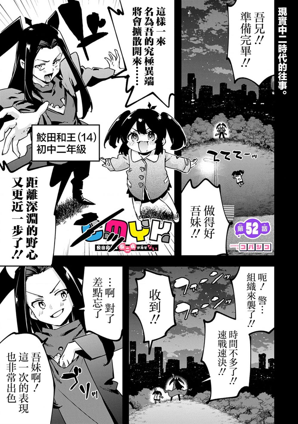 第52话0