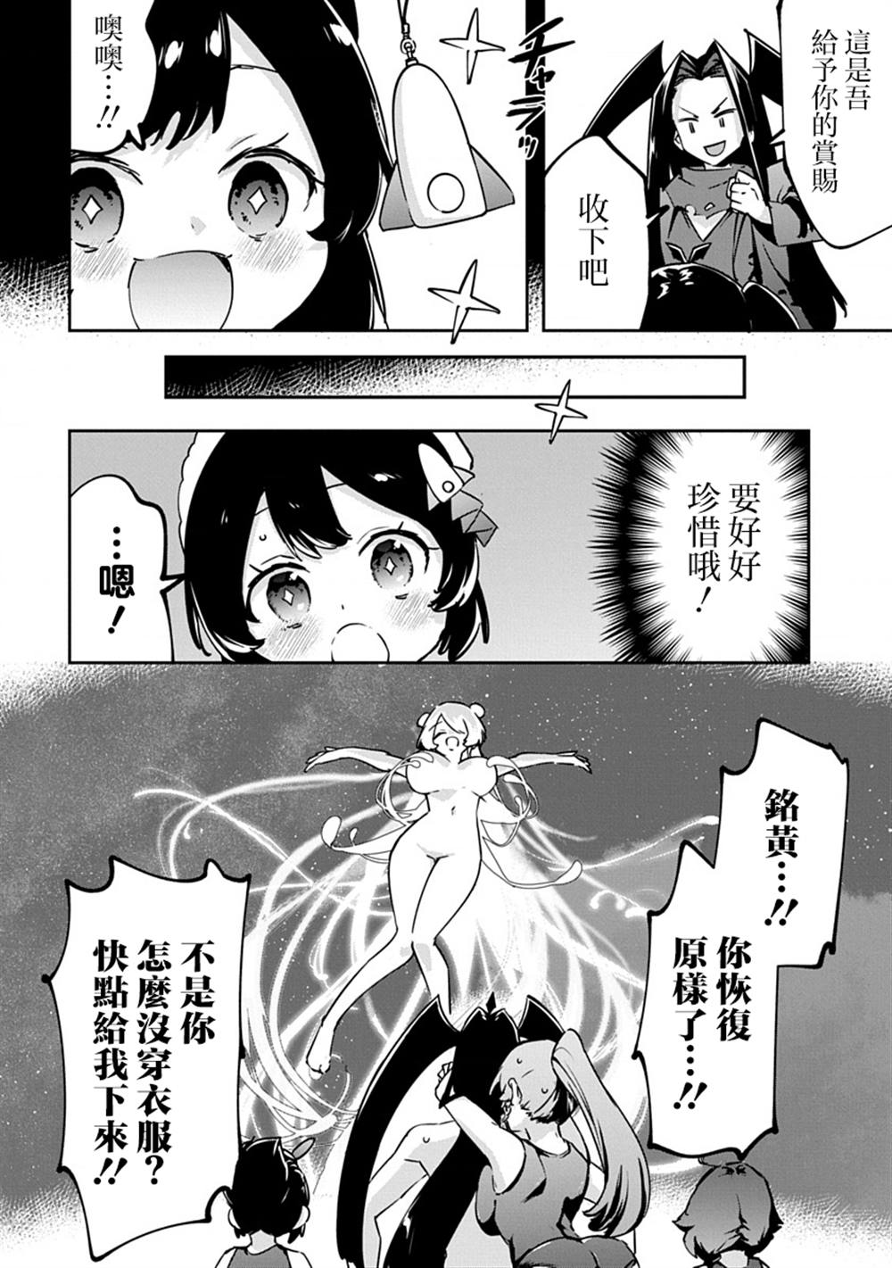 第52话1