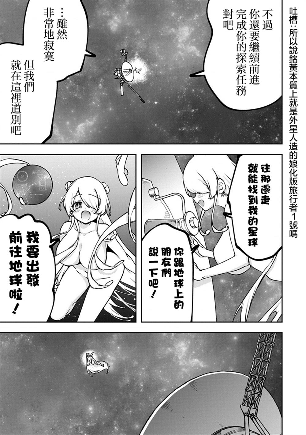 第52话10