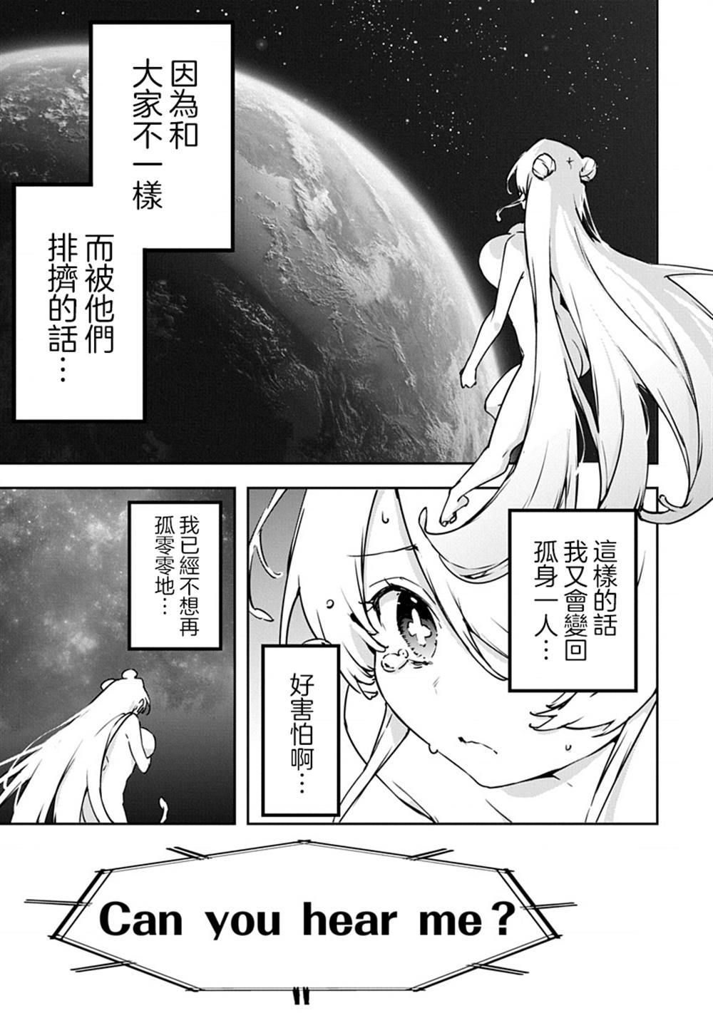 第52话12