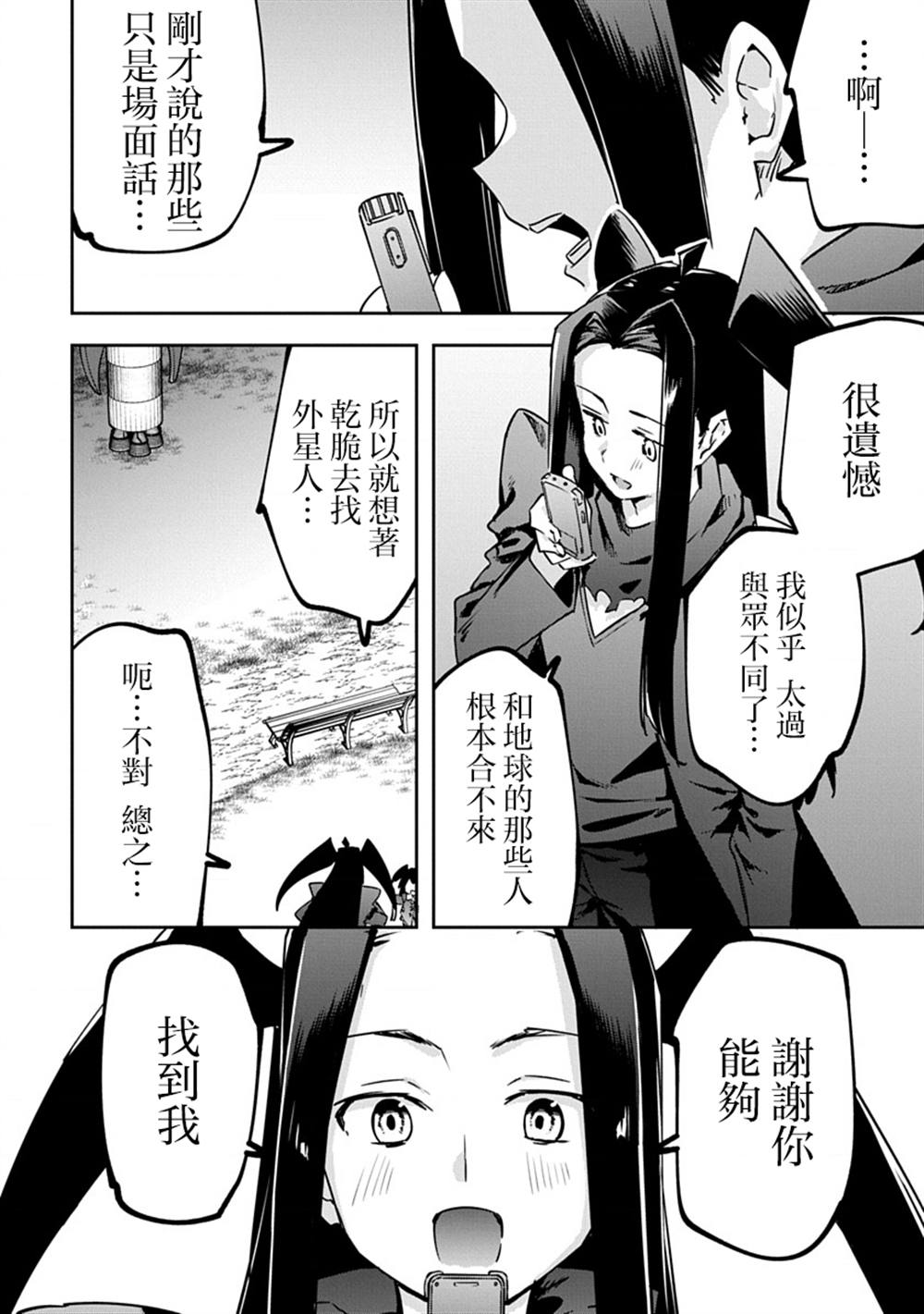 第52话14