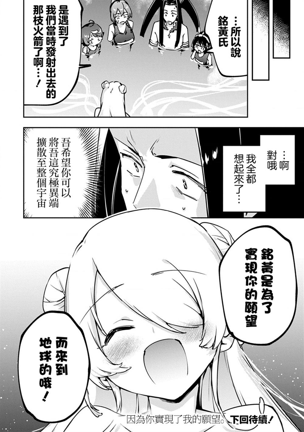 第52话16