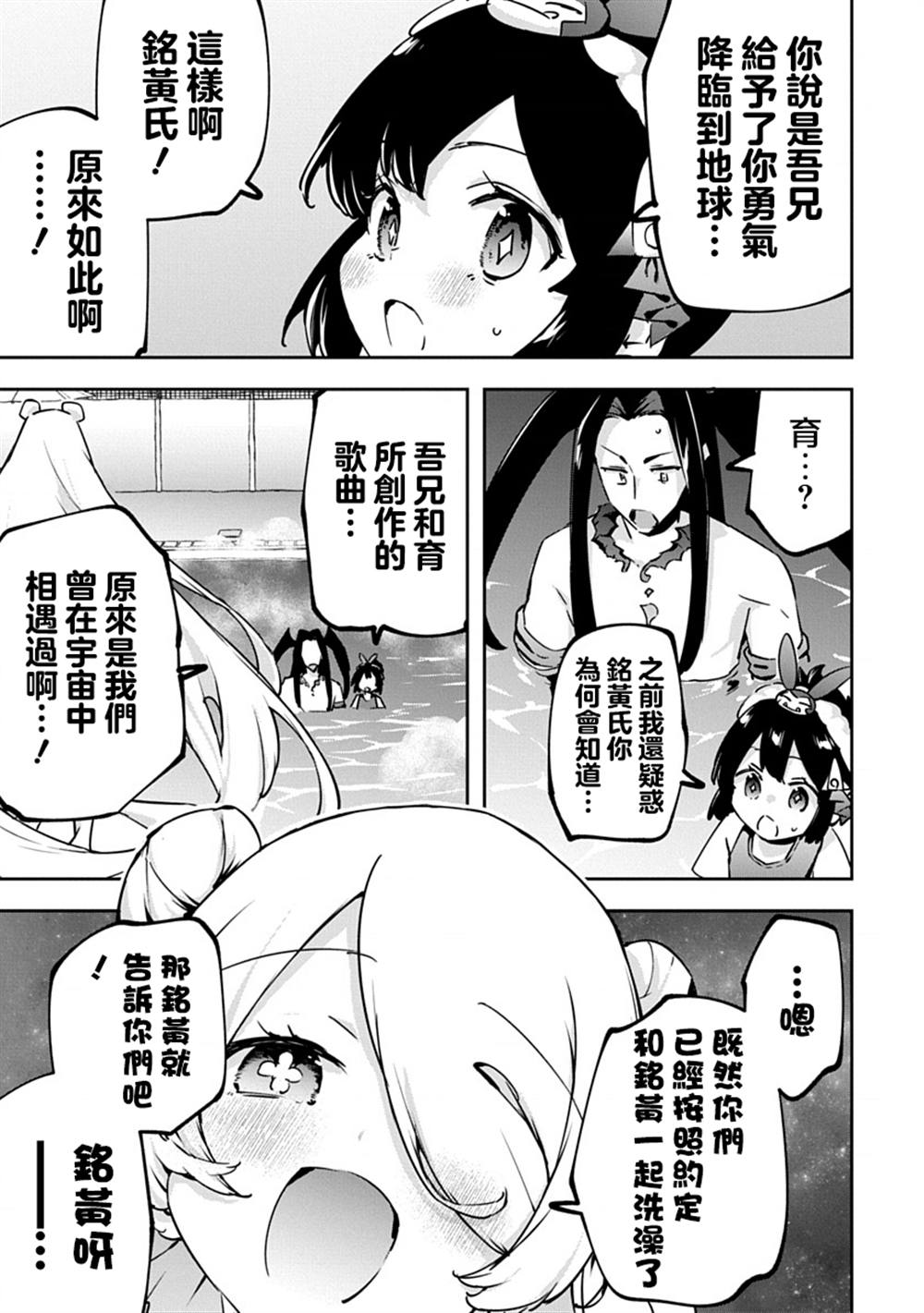 第52话2