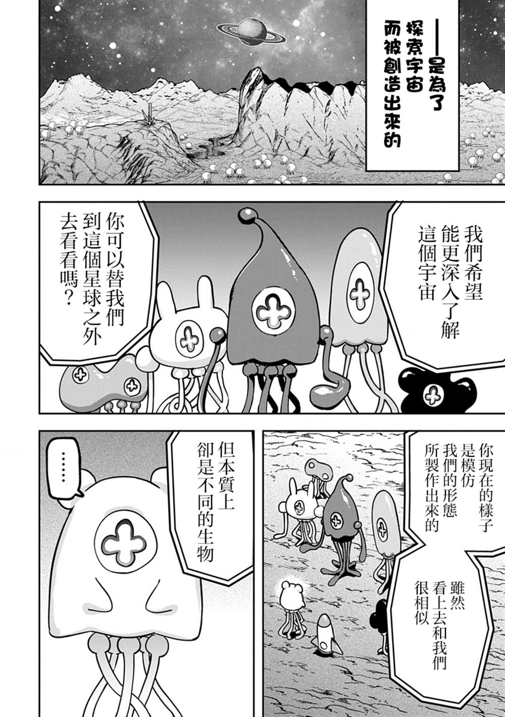 第52话3