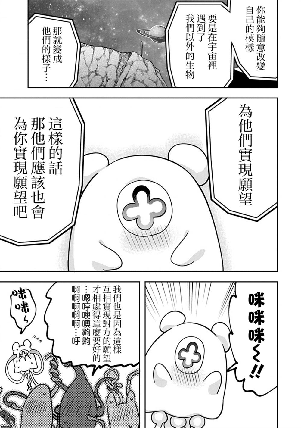 第52话4