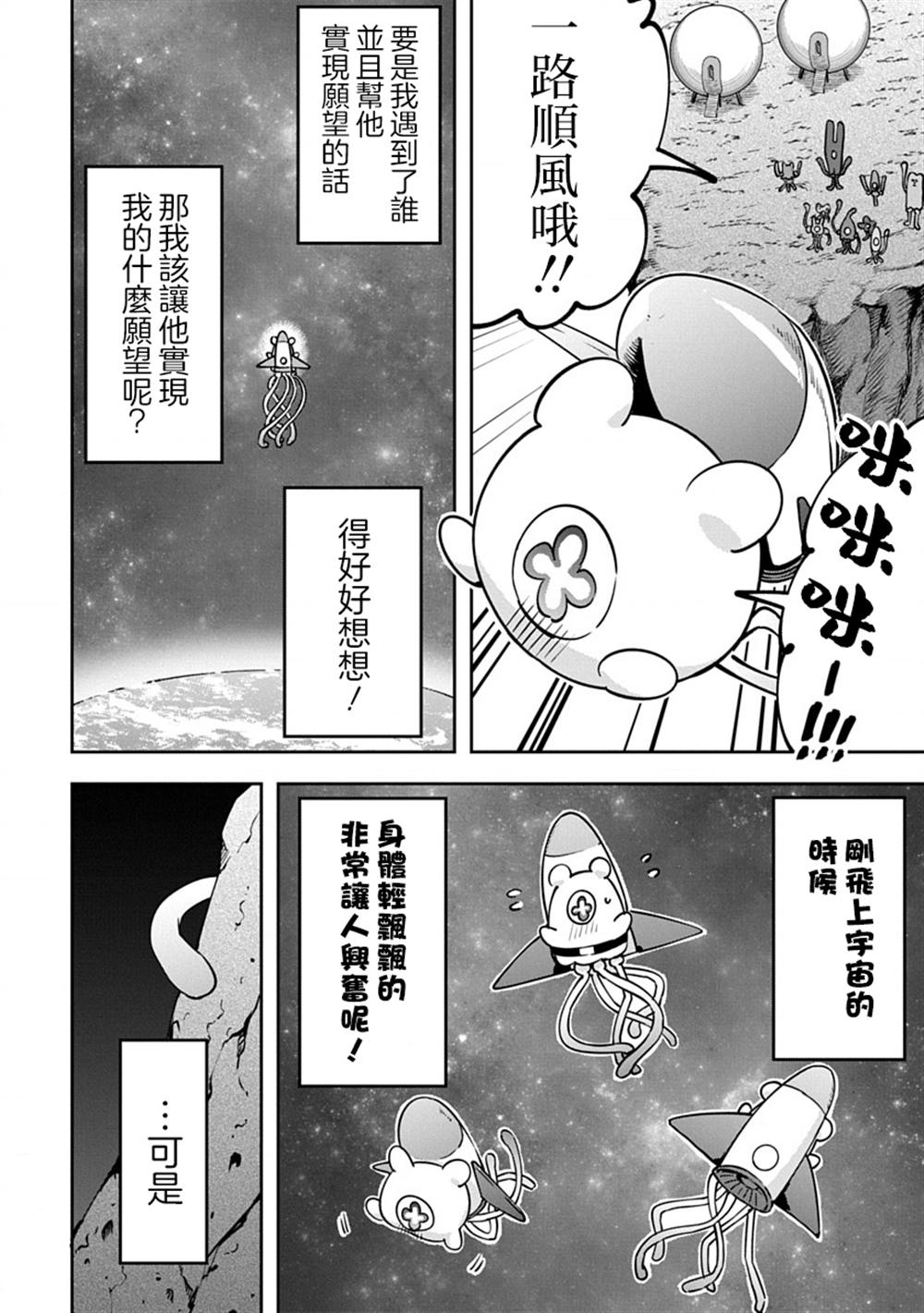 第52话5
