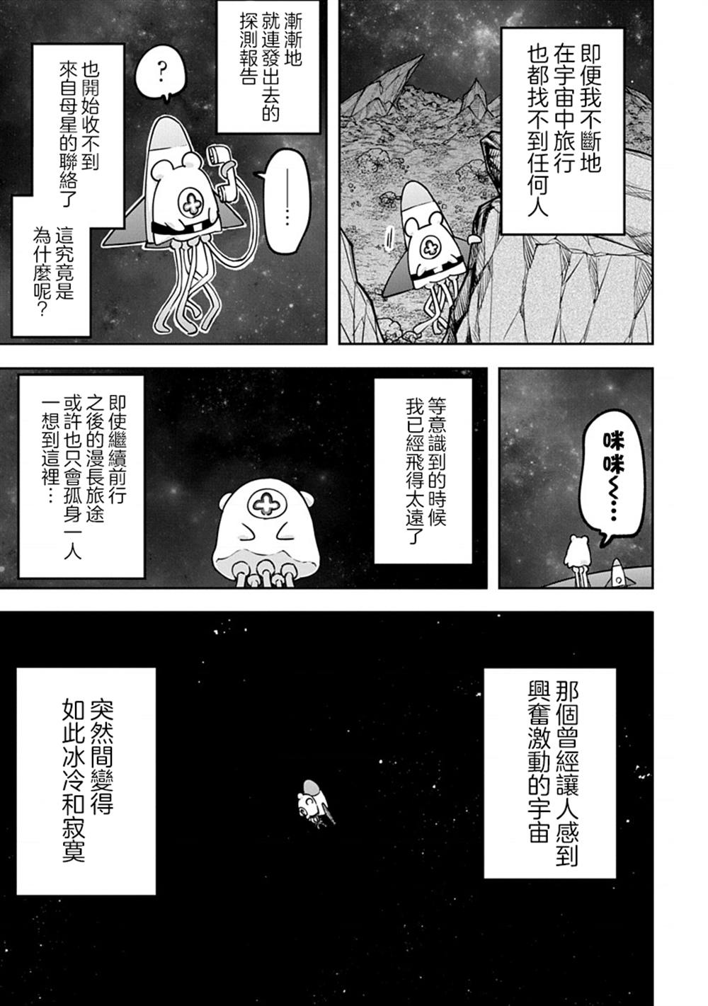 第52话6