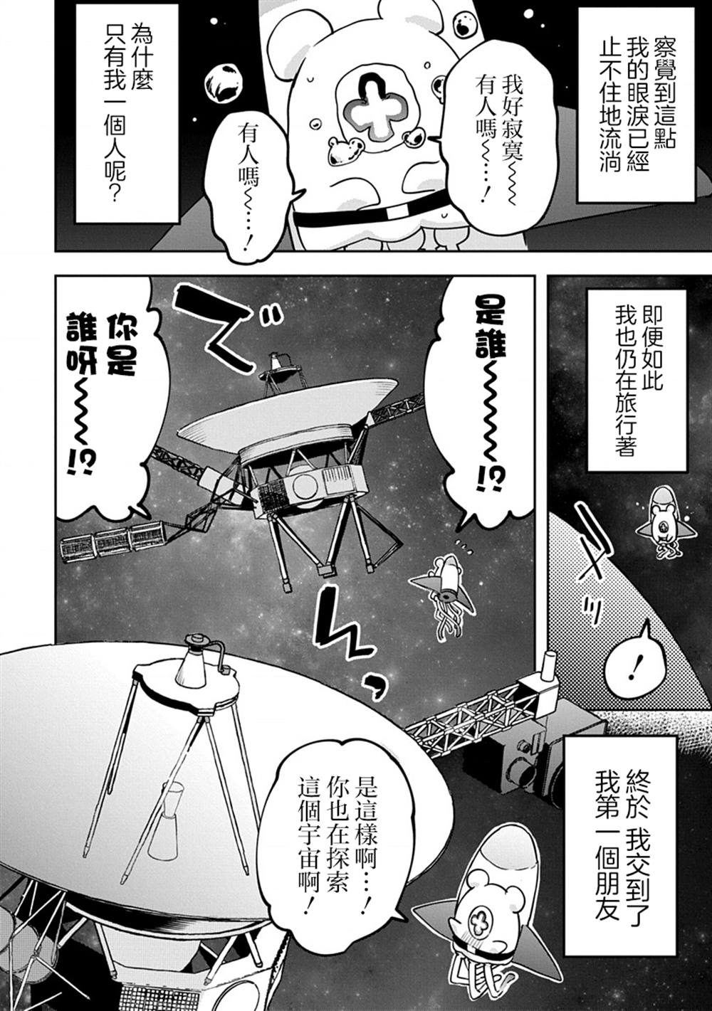 第52话7