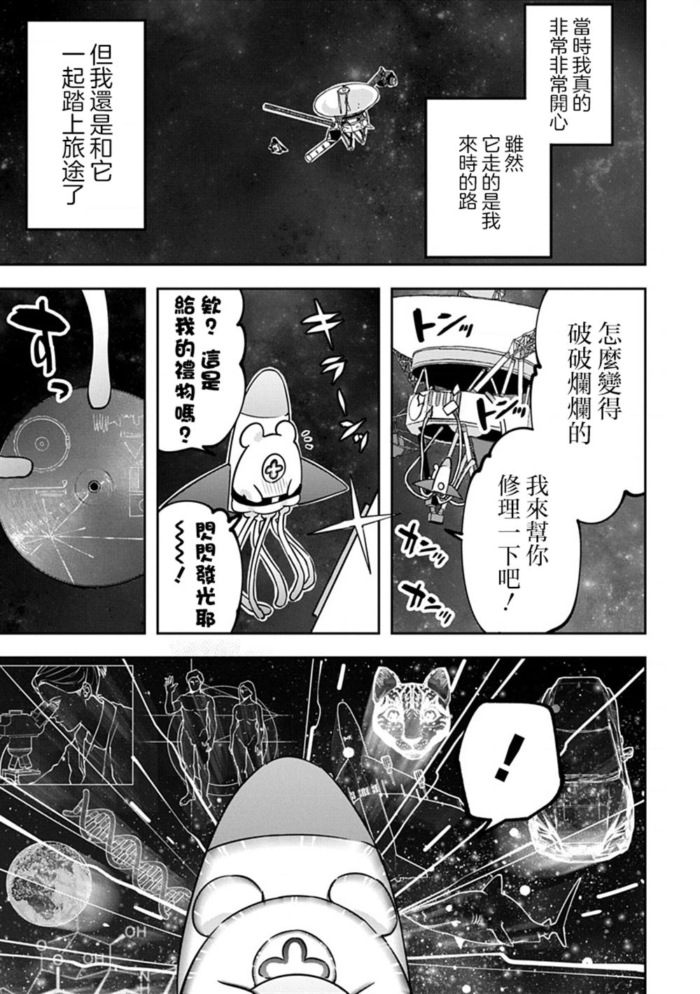 第52话8