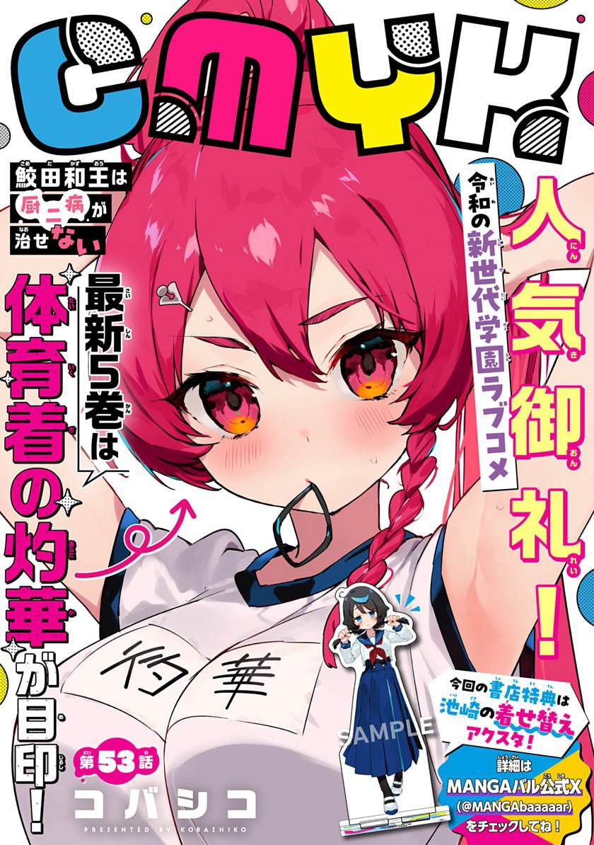 第53话0