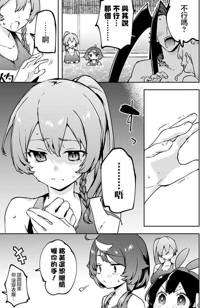 第53话10