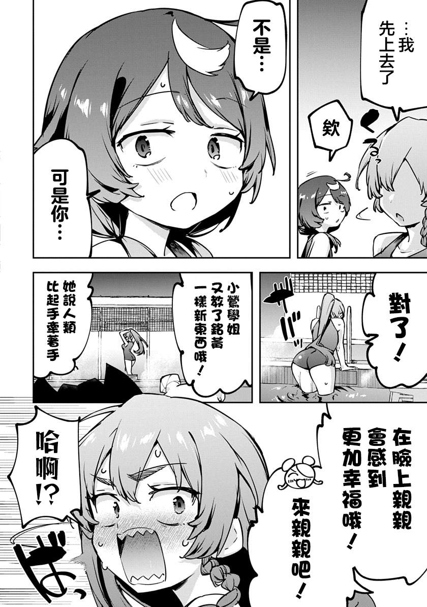 第53话11