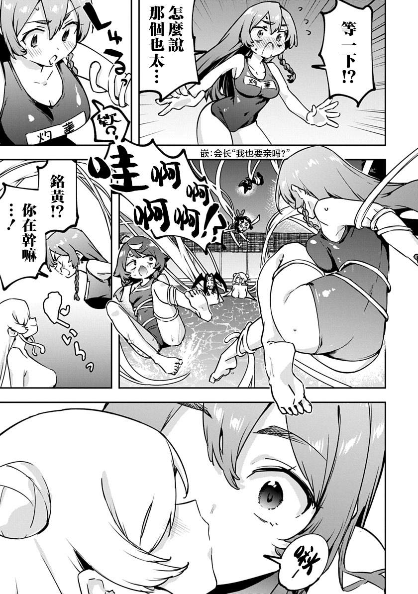 第53话12