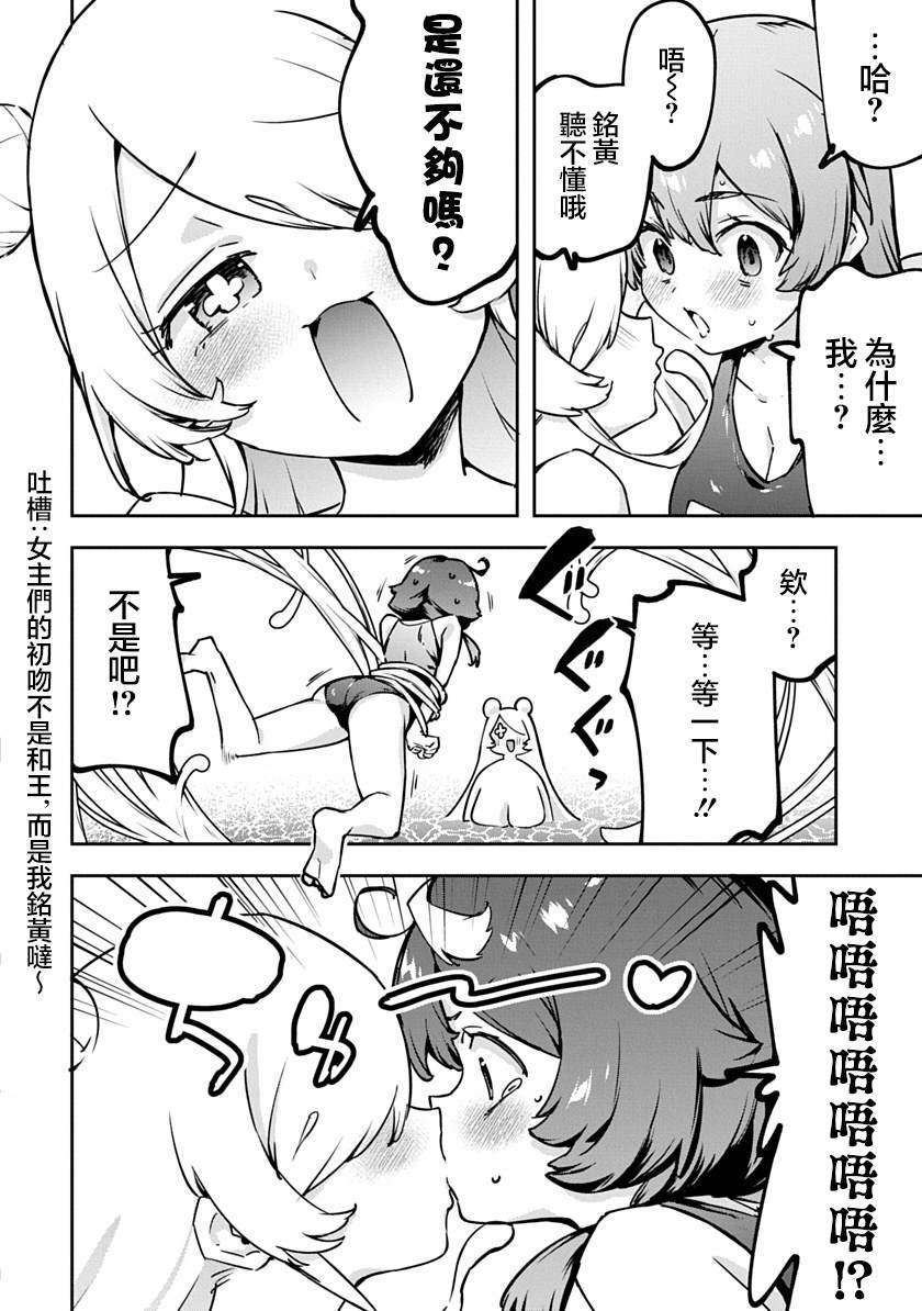 第53话13