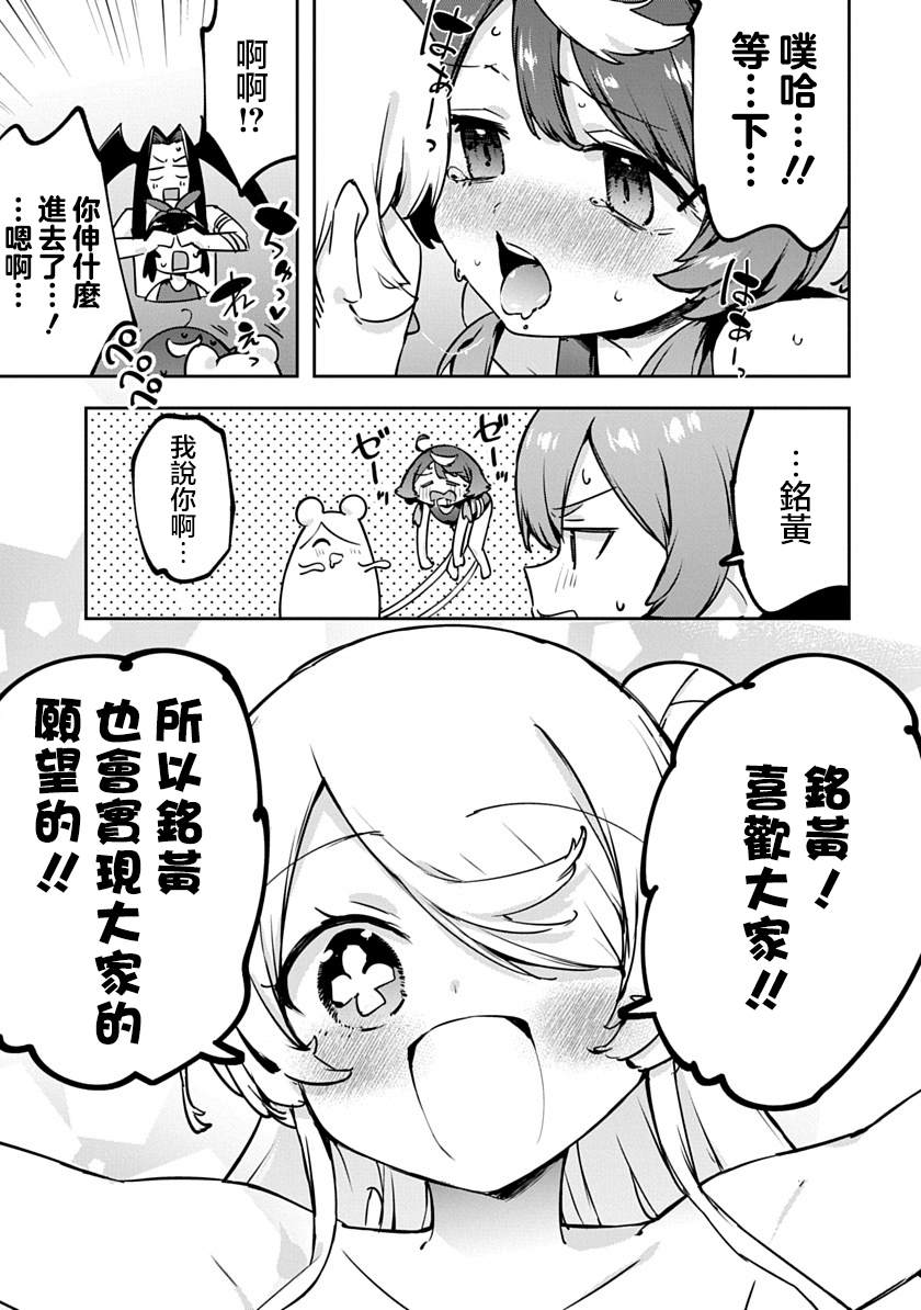 第53话14