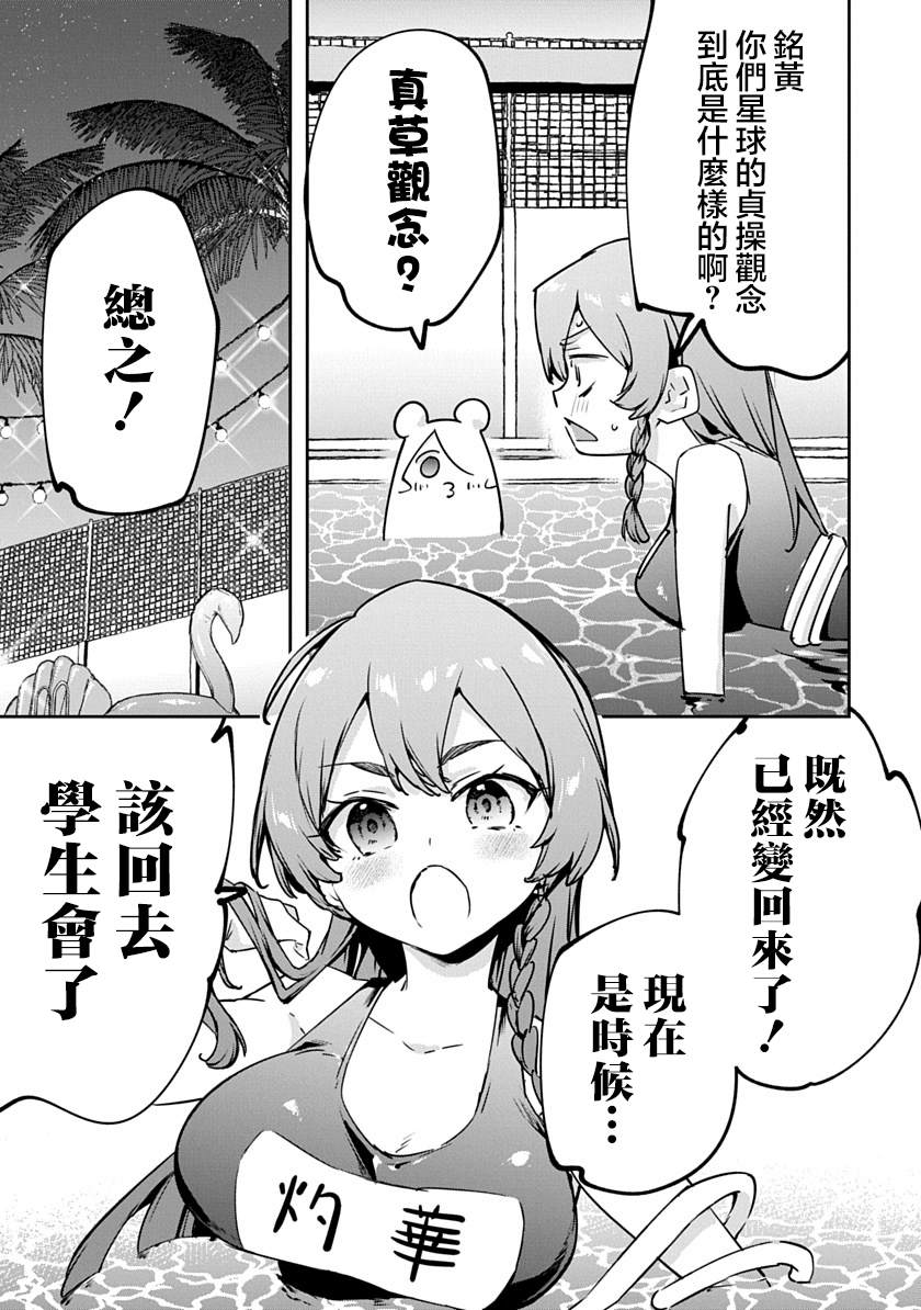 第53话16