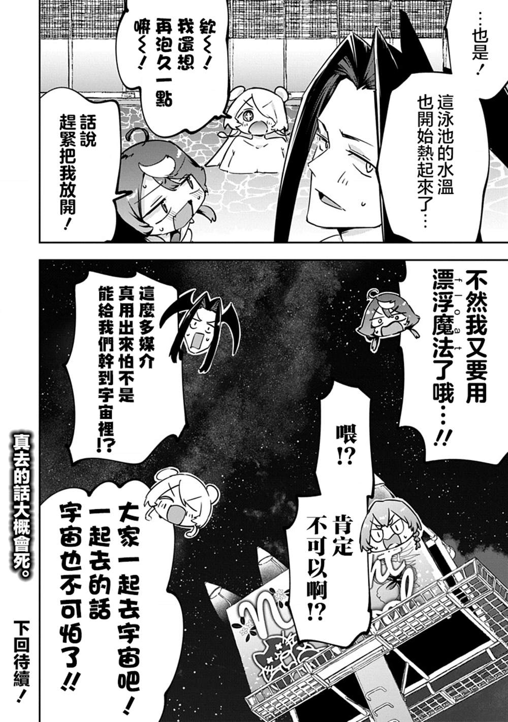 第53话17