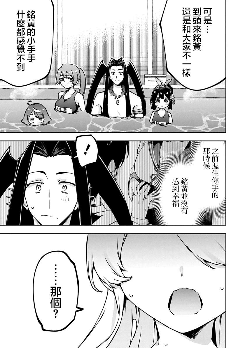 第53话3