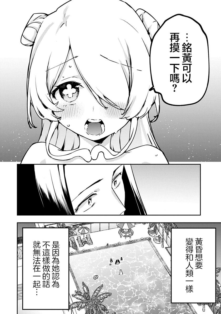 第53话4