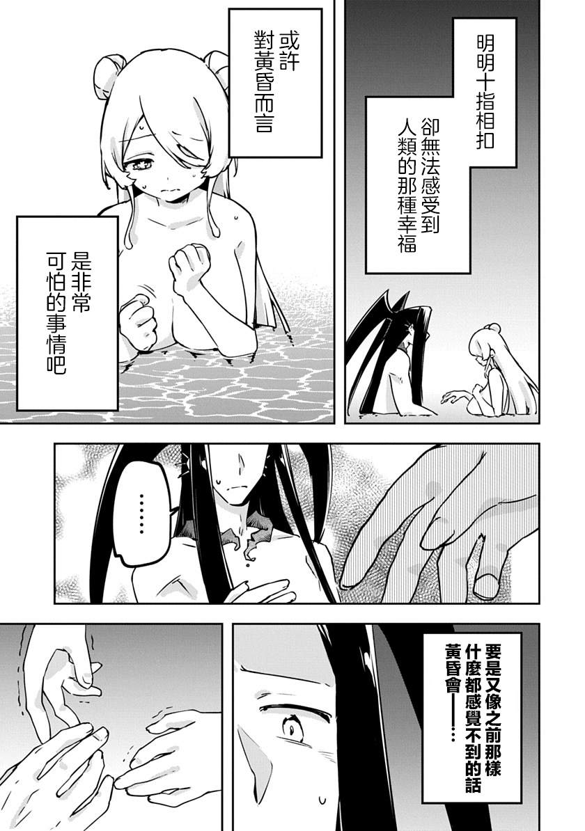 第53话5
