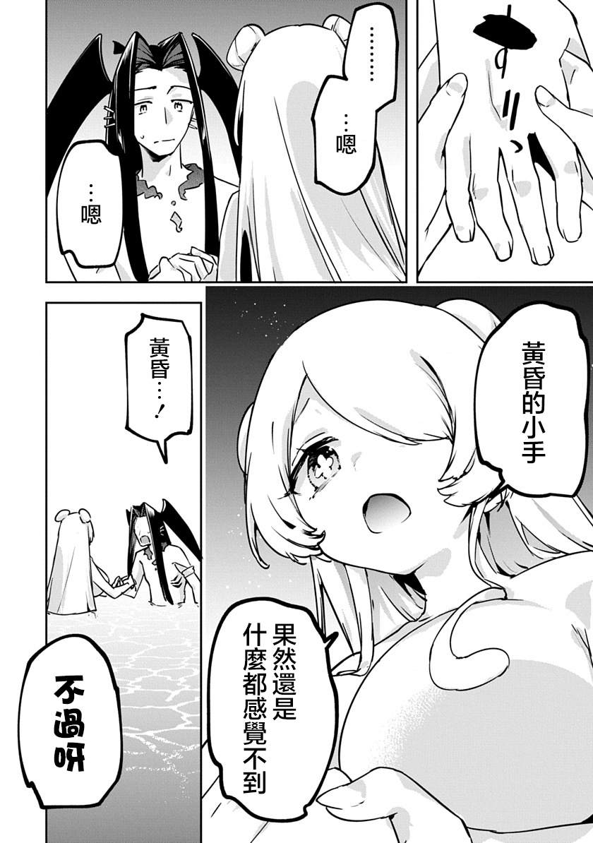 第53话6