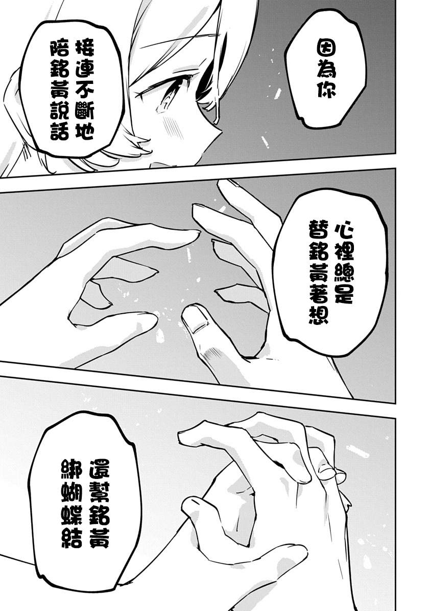 第53话7