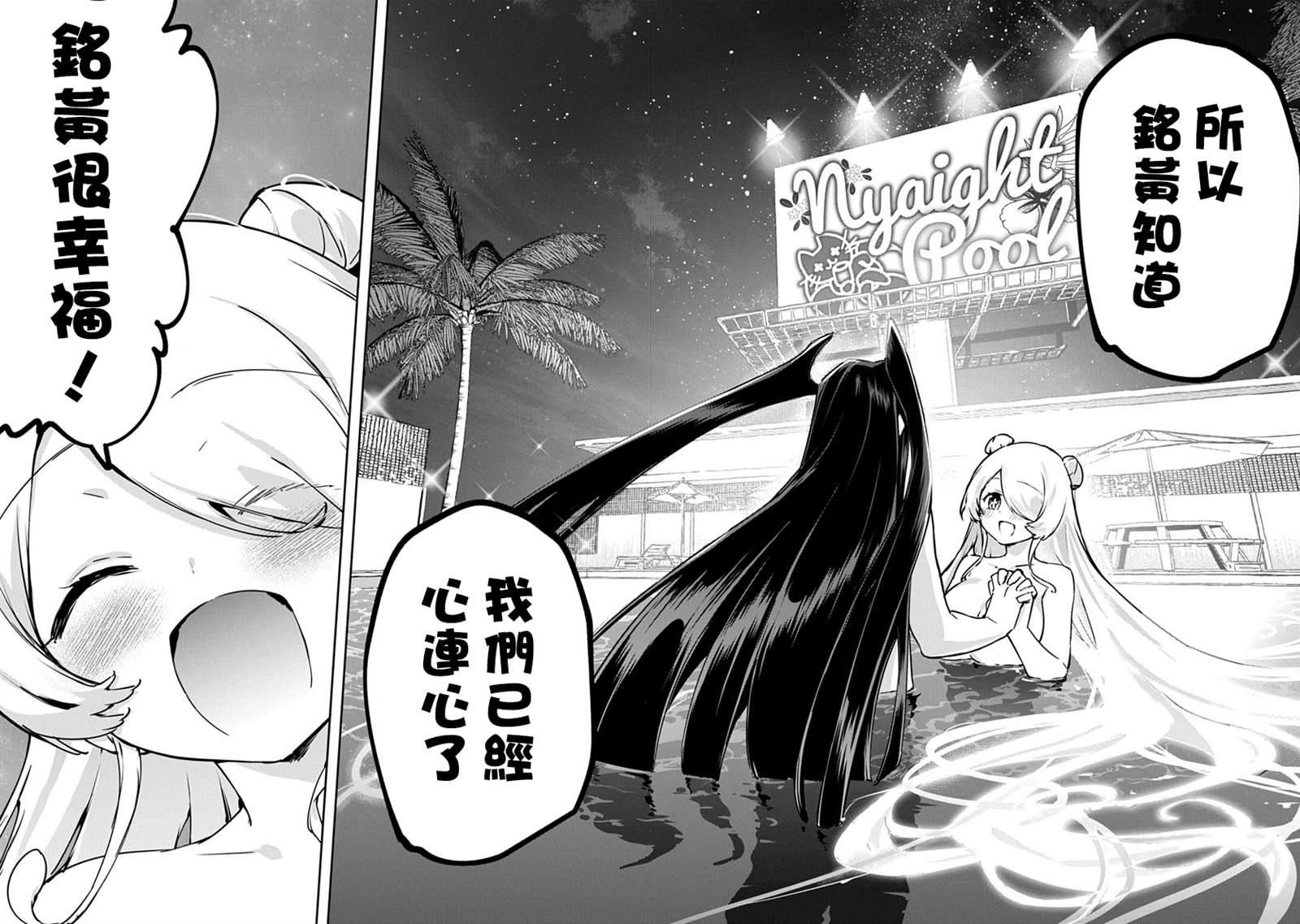 第53话8
