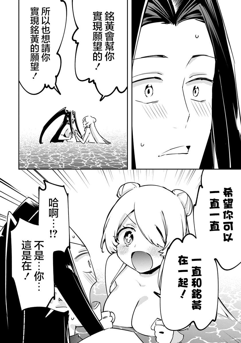 第53话9