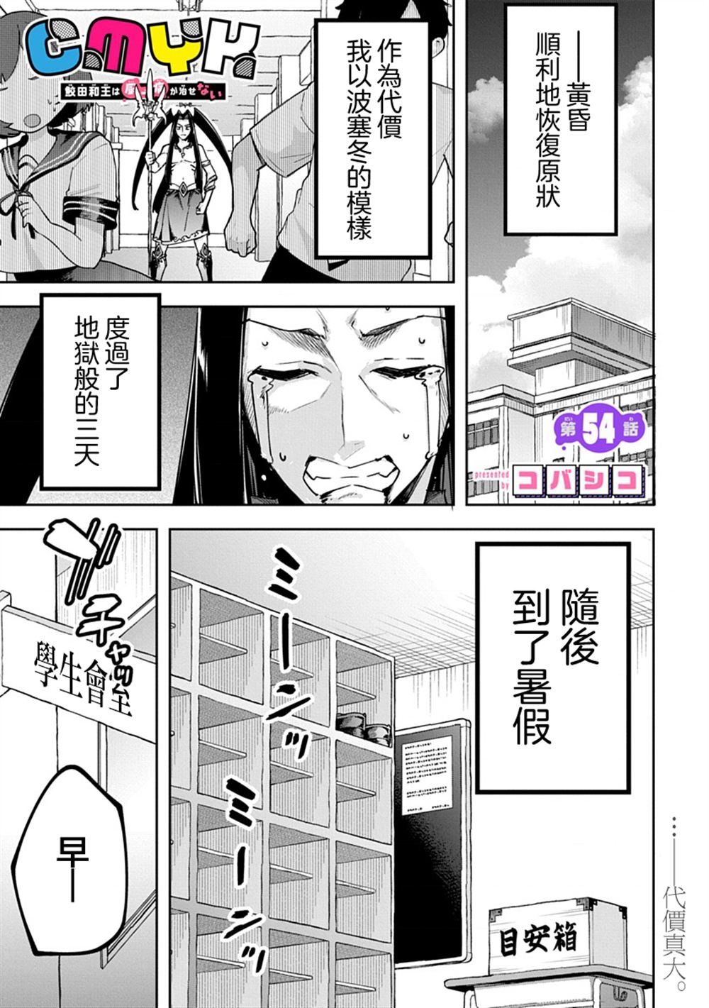 第54话0