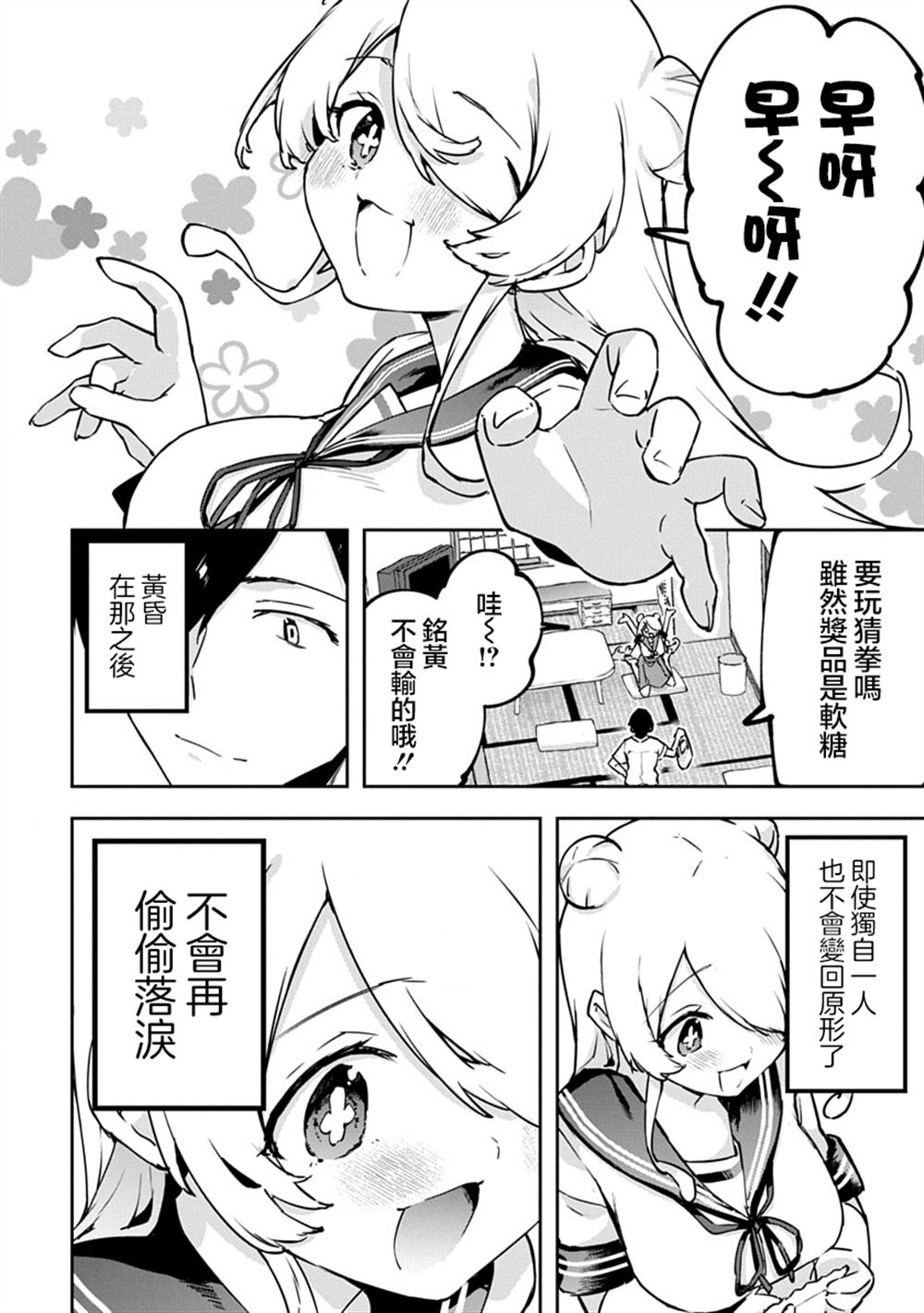 第54话1